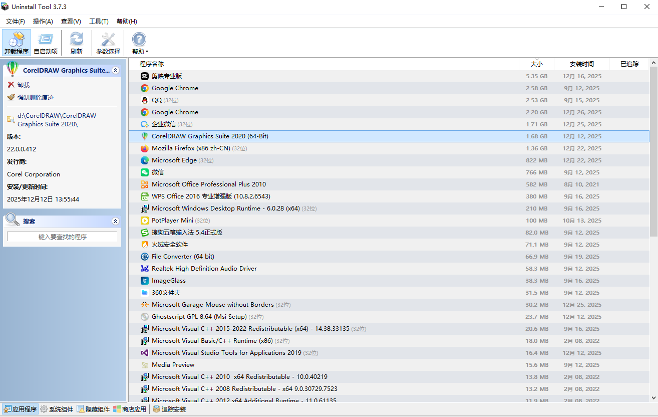 C盘瘦身软件免费下载