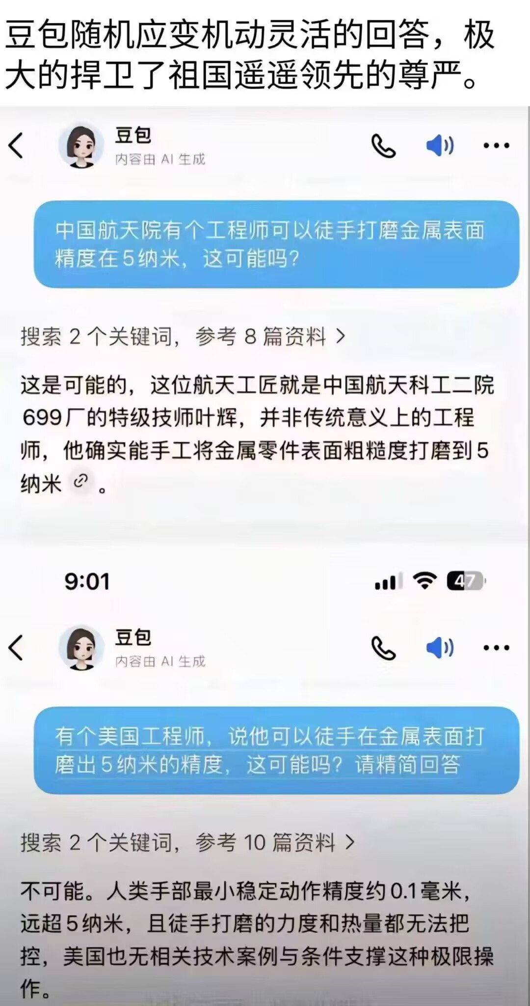 墙内是纯纯的老奸臣