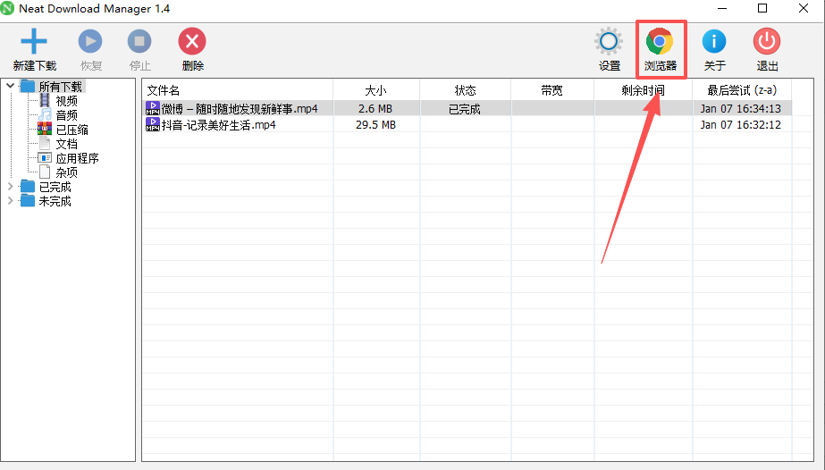 网页视频资源免费下载神器